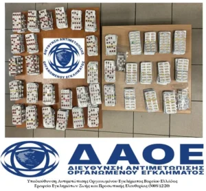 Συνελήφθη στη Βόρεια Ελλάδα Τούρκος καταζητούμενος από την Interpol – Βρέθηκαν χιλιάδες φαρμακευτικά δισκία