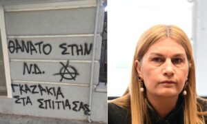 Απειλητικά μηνύματα έξω από το σπίτι της Βολουδάκη: «Θάνατο στη ΝΔ, γκαζάκια στα σπίτια σας»