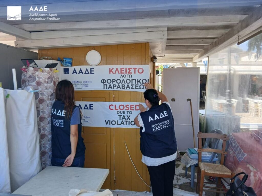Μύκονος: «Ξεσκέπασαν» περίπτερο με αδήλωτες αποδείξεις άνω των 90.000 ευρώ – Λουκέτο από την ΑΑΔΕ