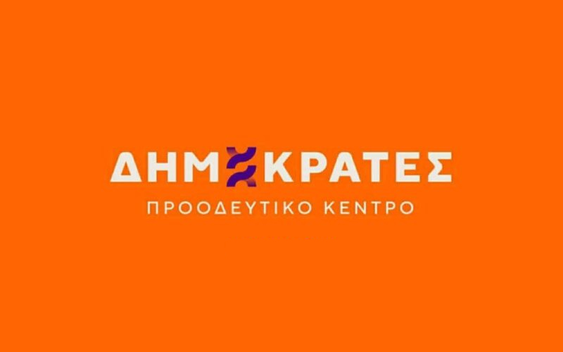 ΔΗΜΟΚΡΑΤΕΣ