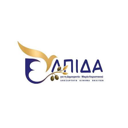 ΕΛΠΙΔΑ