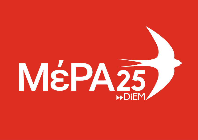 ΜΕΡΑ25